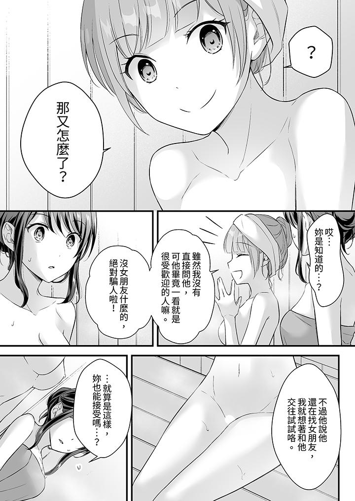 第46话 第 10 页