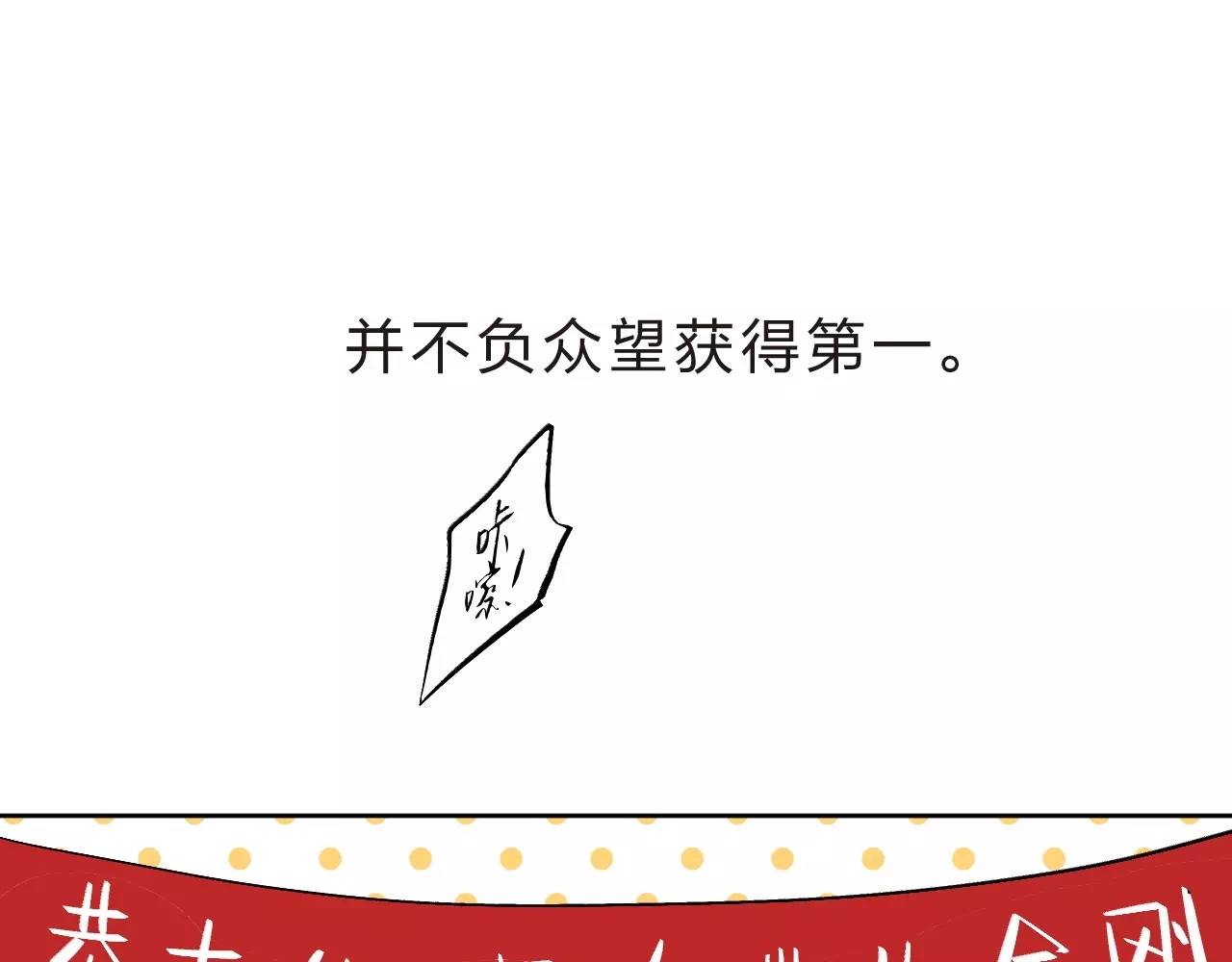 第10话 刘善 第 82 页