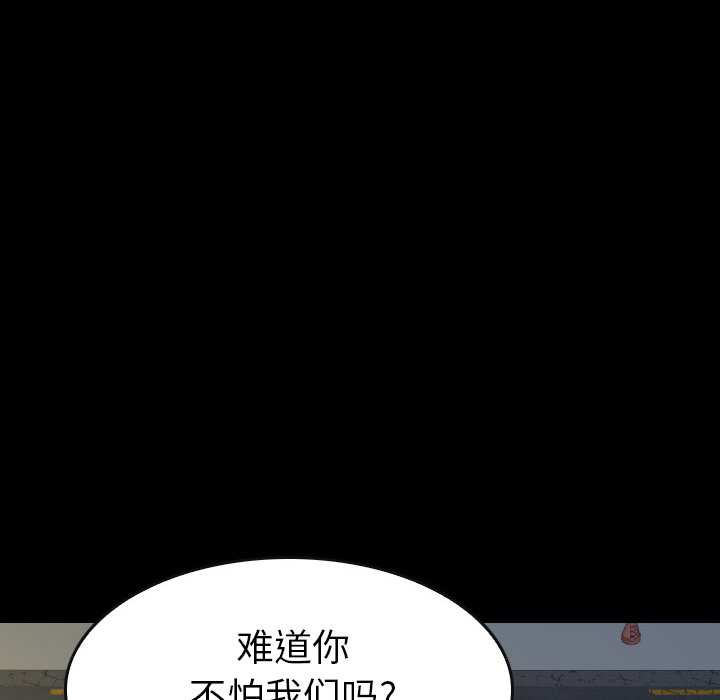 第 42 话 第 8 页