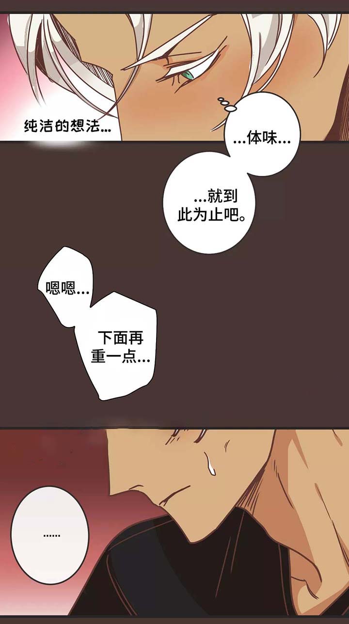第79话 第79话 第 12 页