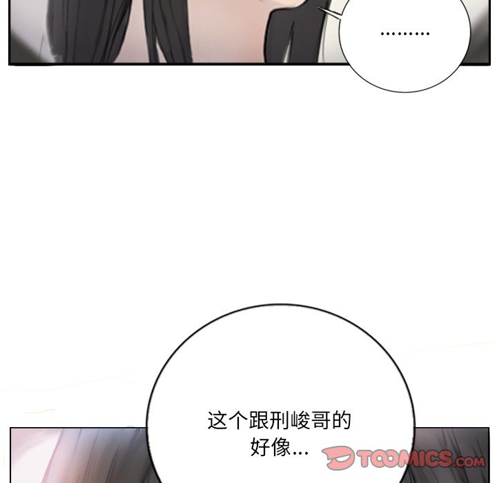 第2话 第 50 页
