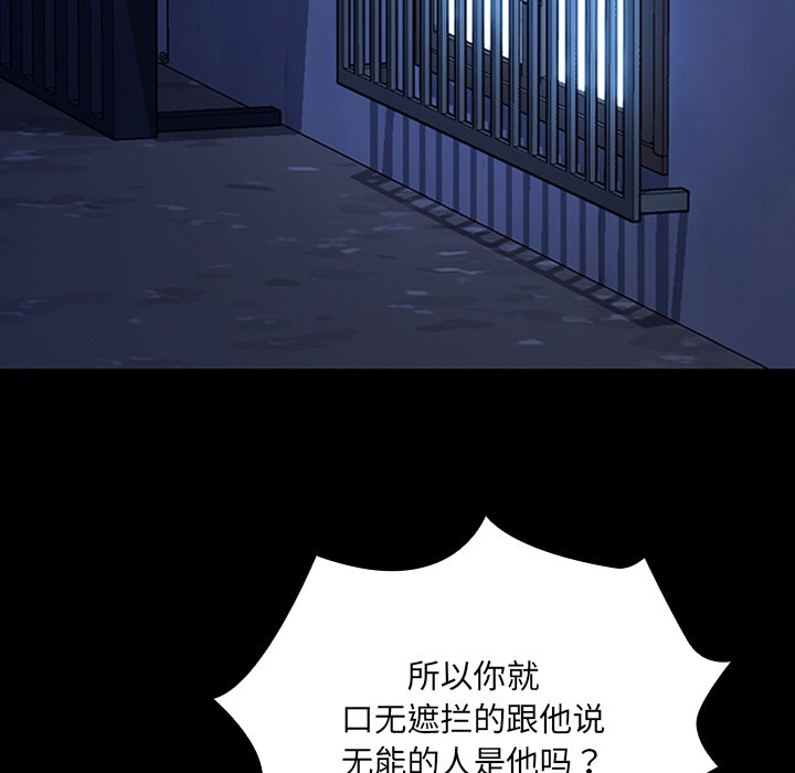 第44话 第 96 页