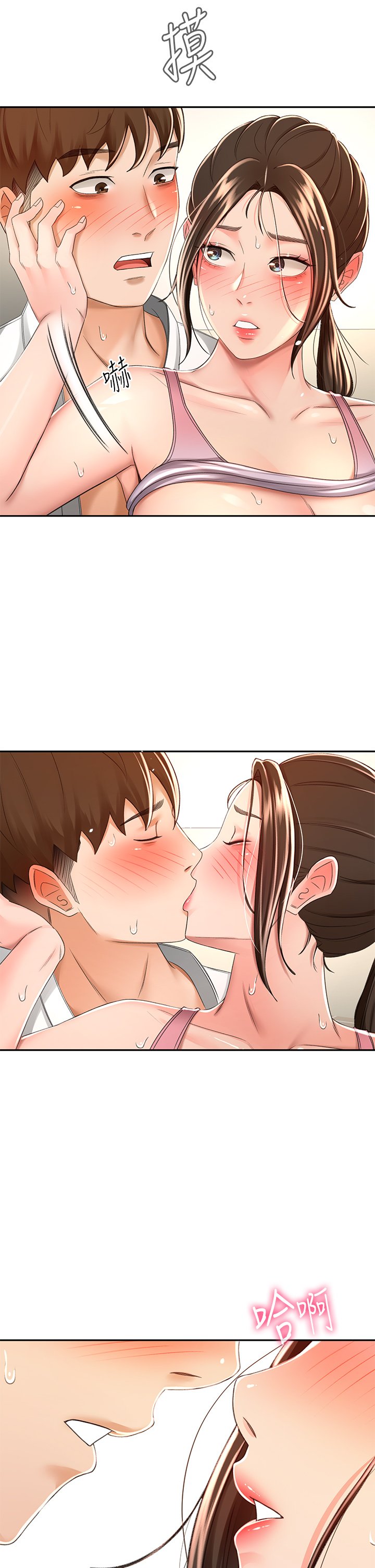 第51话 - 粗鲁地干我! 第 26 页