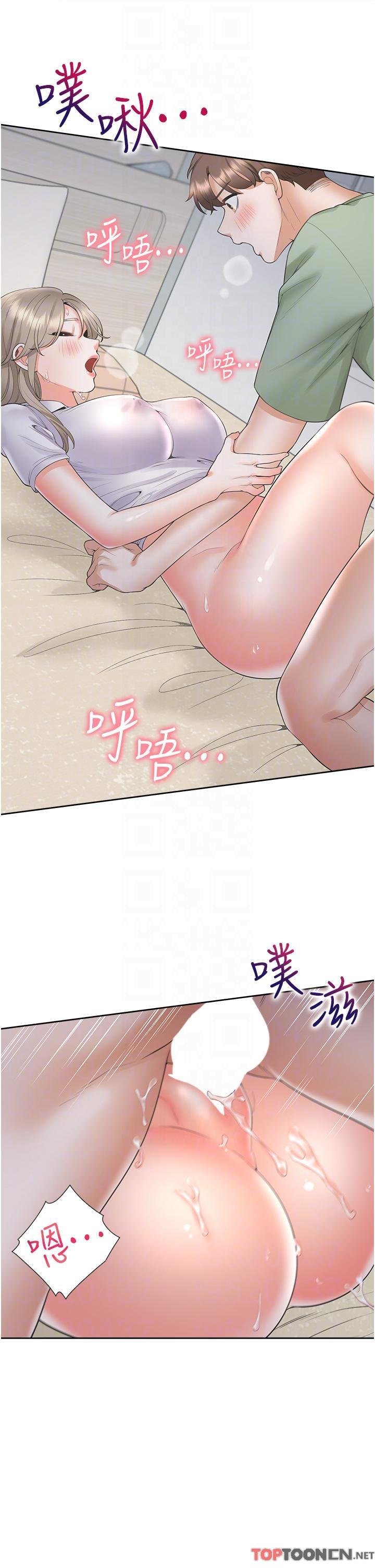 第58话 - 紧到快爆掉了! 第 10 页