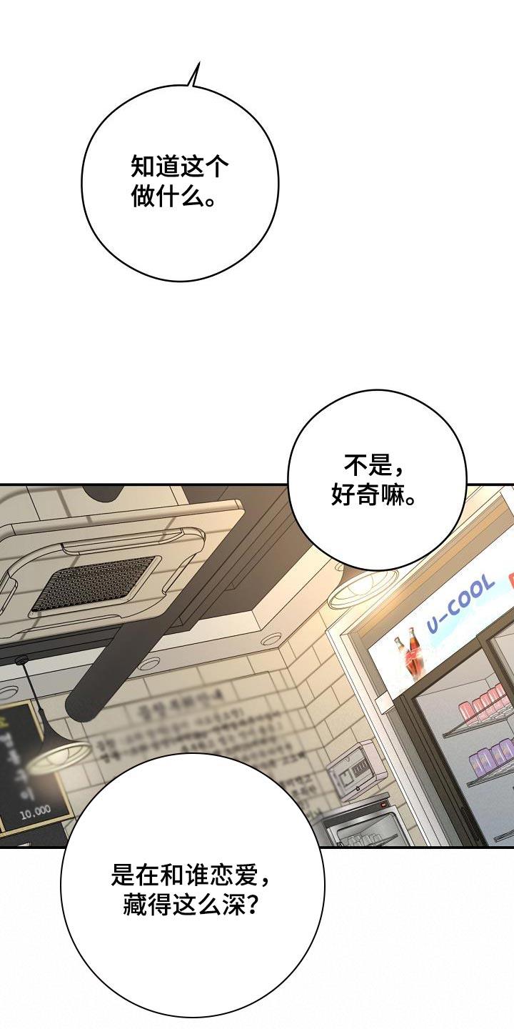 第96话 猫咪 第 10 页