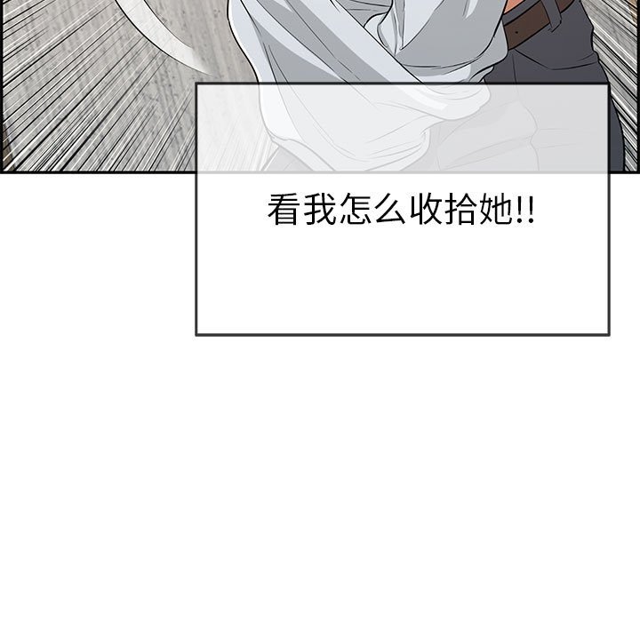 第90话 第 7 页