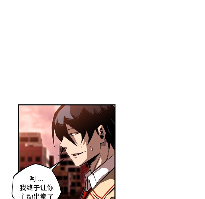 第80话 第 86 页