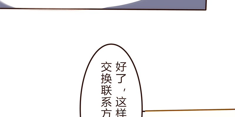命运齿轮转动 第 29 页