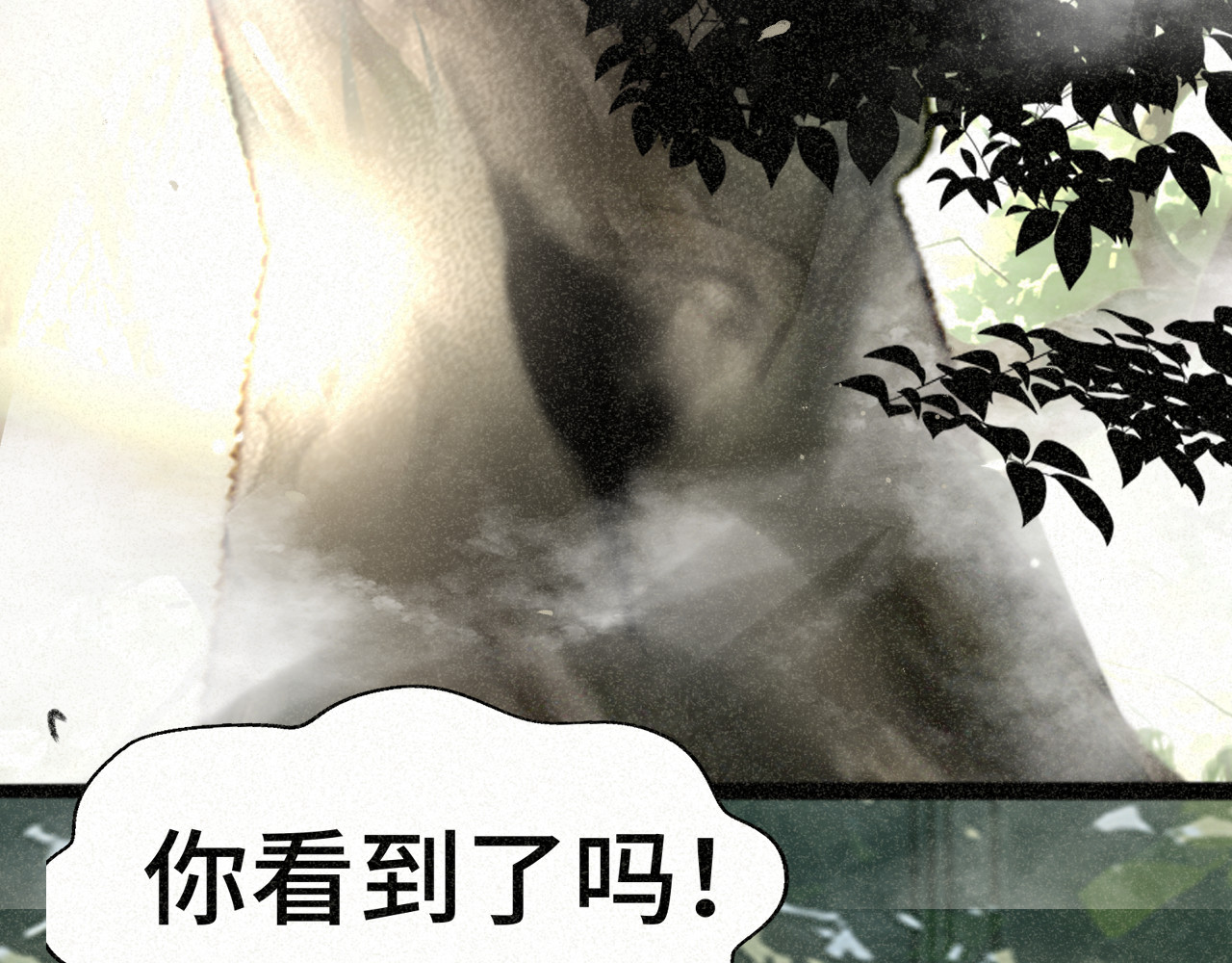 第99集神明不留遗憾 第 103 页