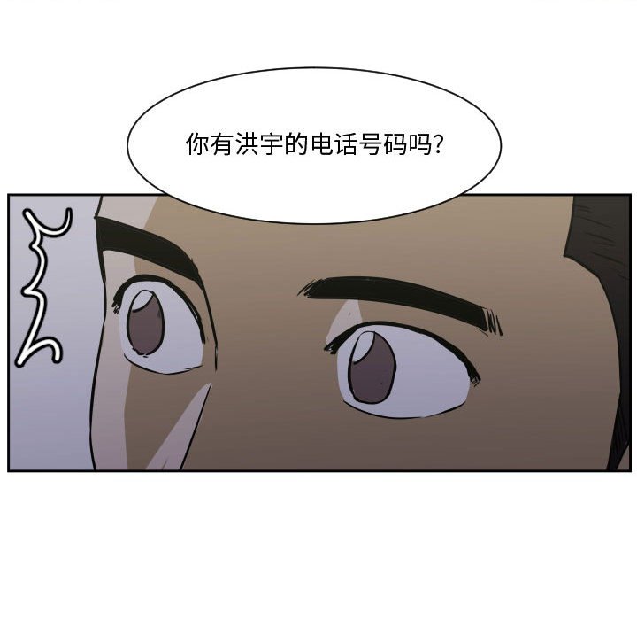 第70话 第 66 页