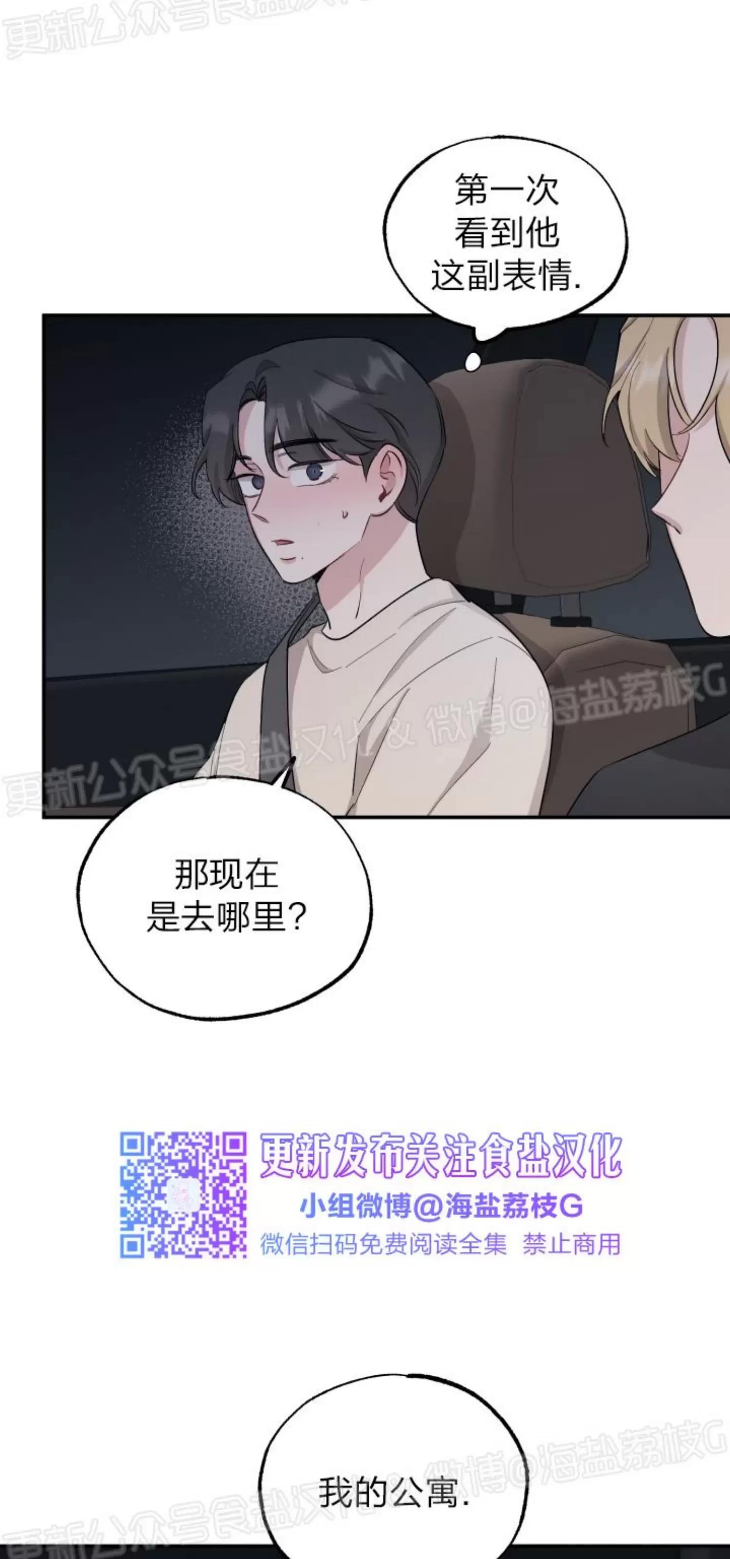 第35话 第 30 页
