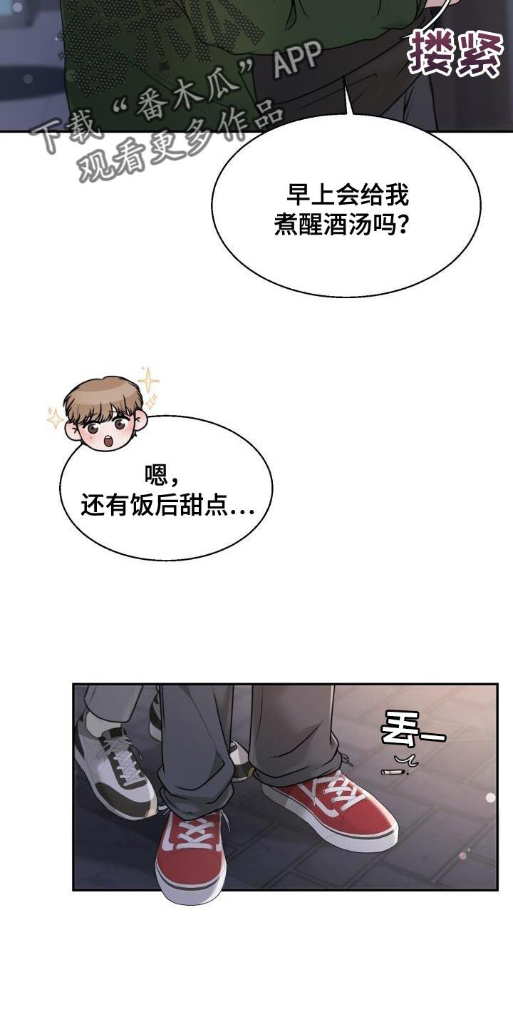 第37话 你的表情搞笑 第 16 页
