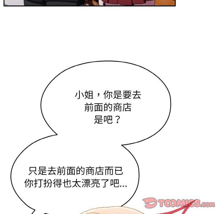 第16话 第 51 页