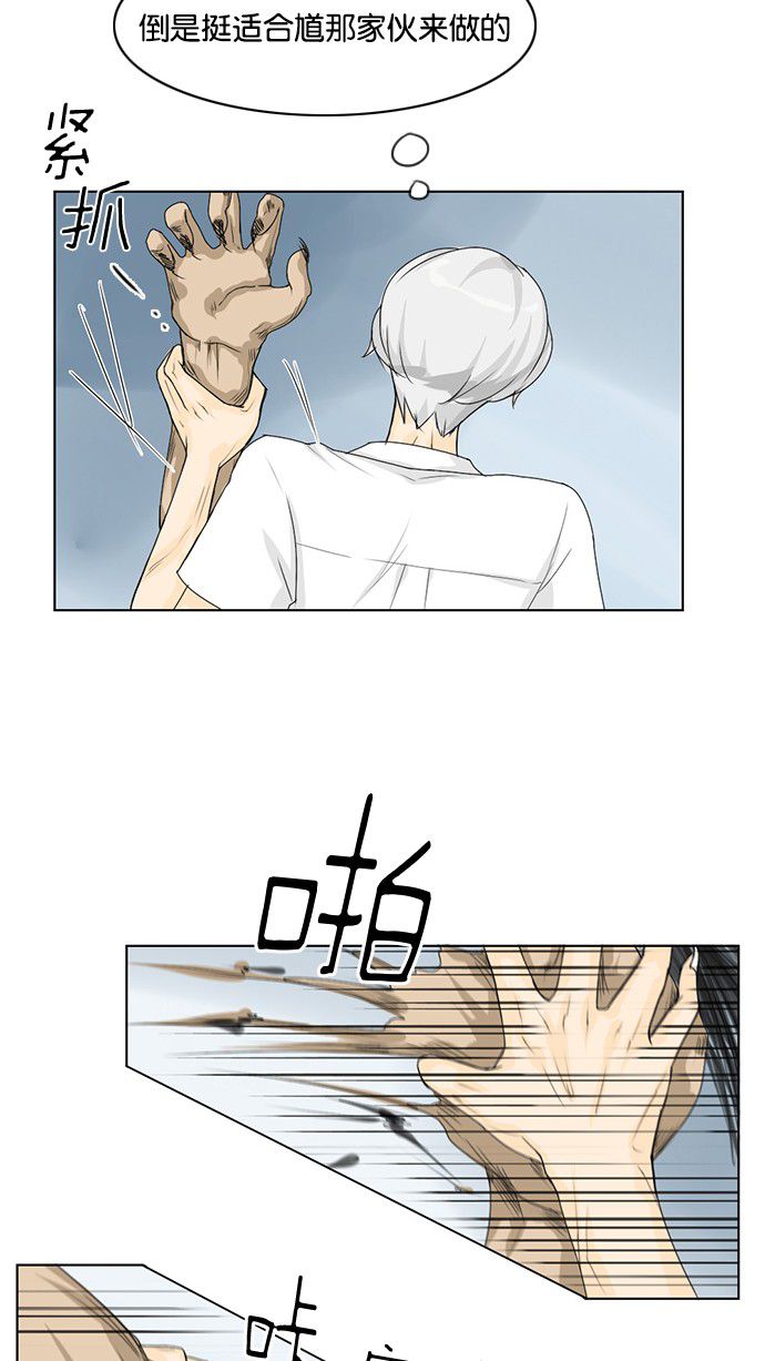 第37话 第 18 页