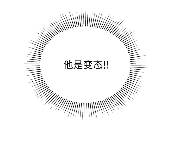 第98话 第 78 页