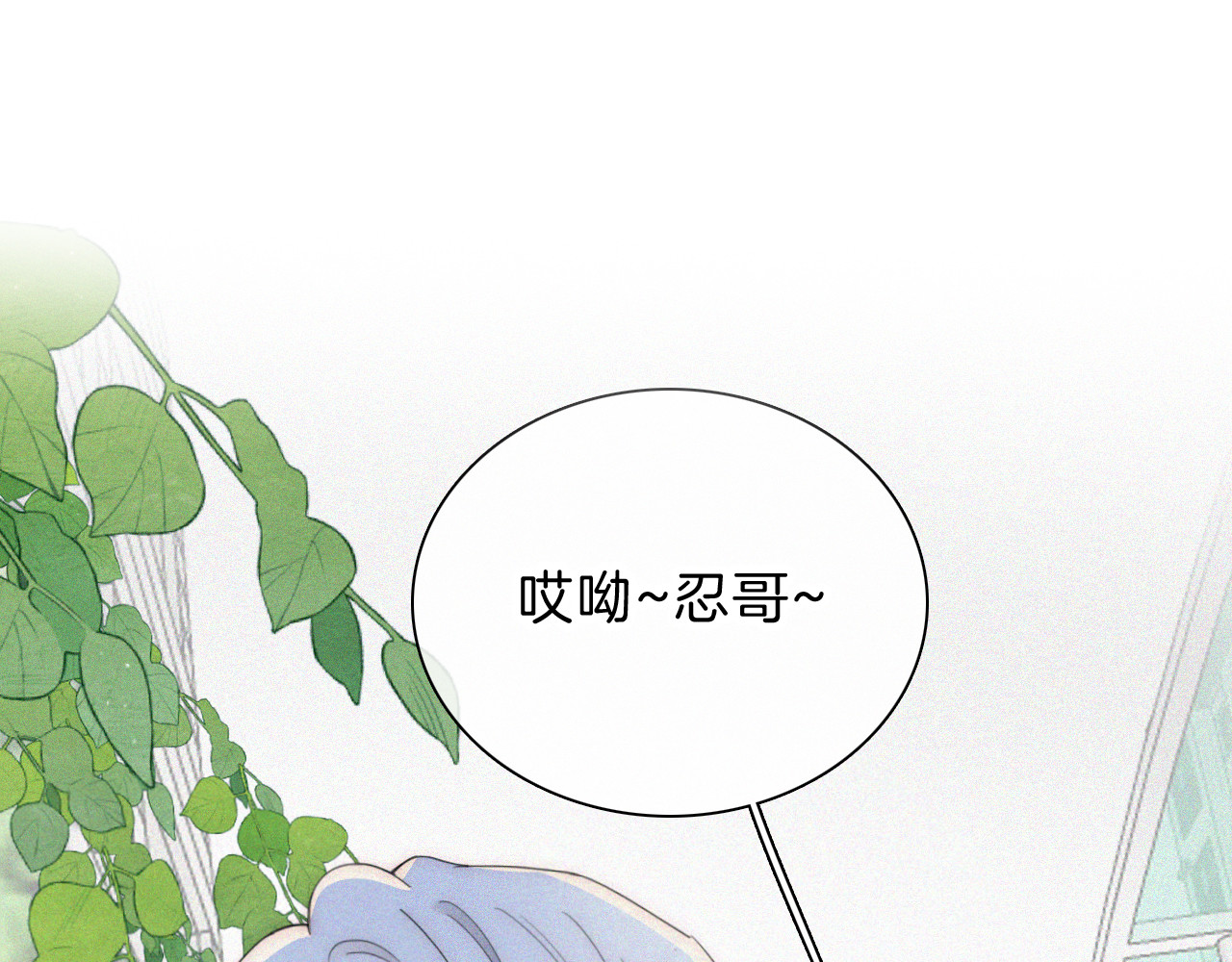 第36话 姐妹决裂 第 5 页