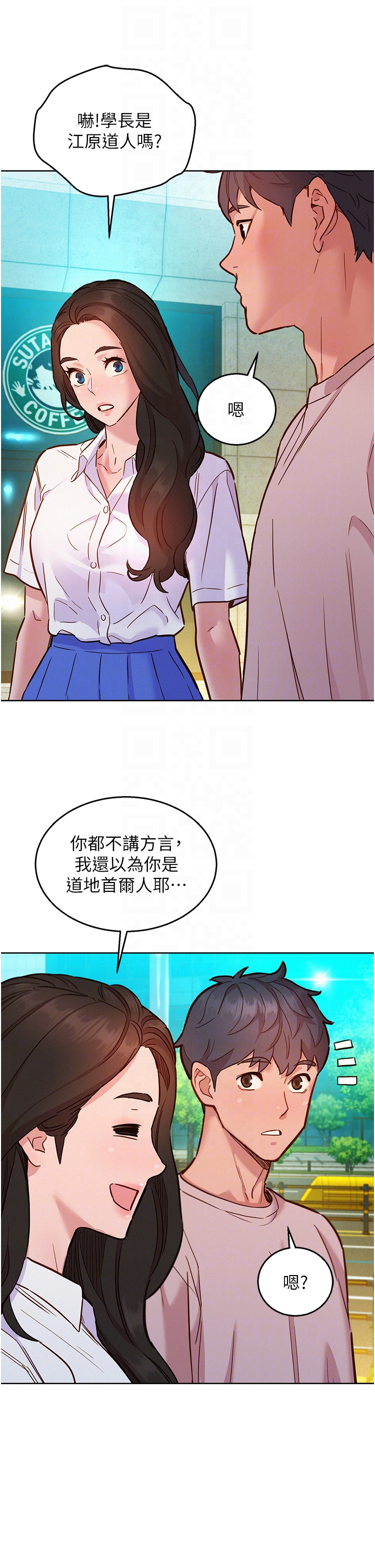 第66话 - 骑到学长当众硬邦邦 第 24 页