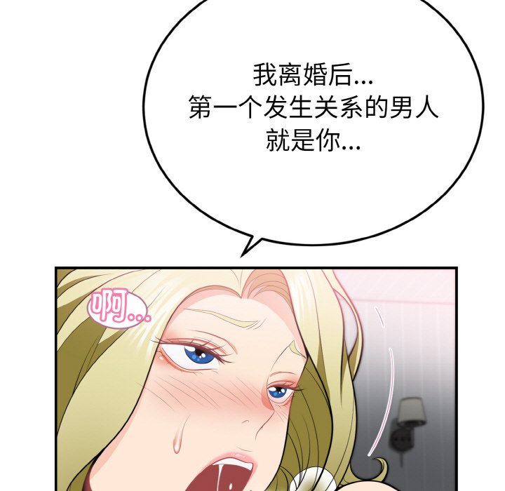 第3话 第 99 页