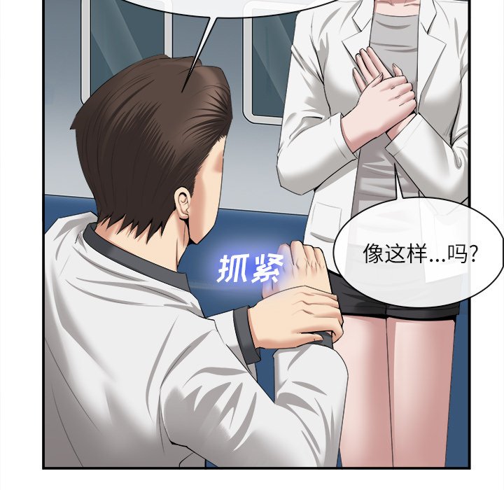 第22话 第 99 页