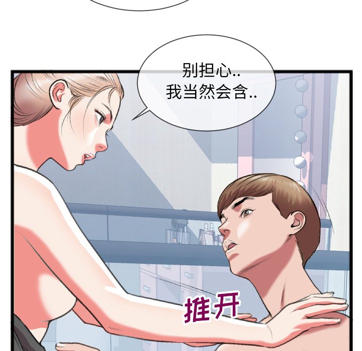 第24话 第 44 页