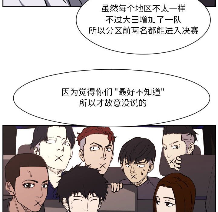 第70话 第 28 页