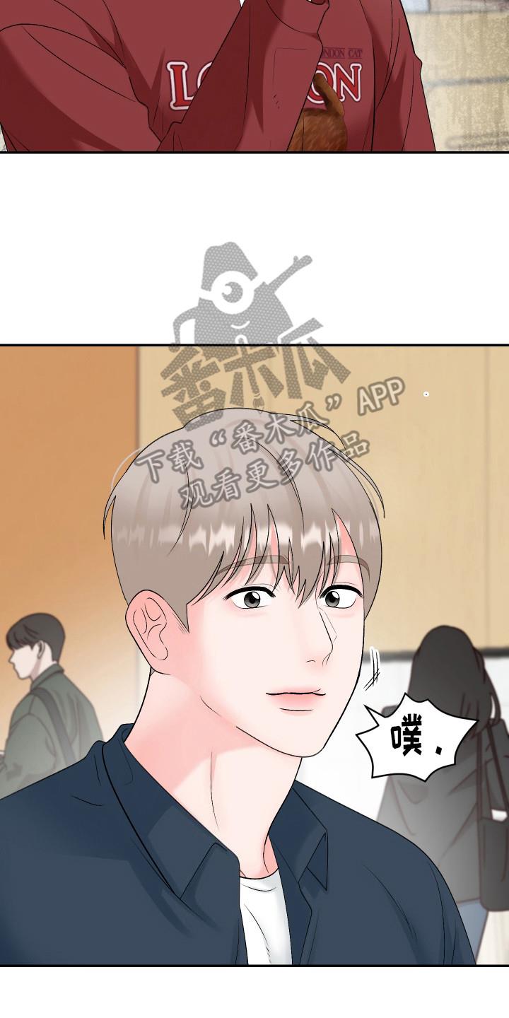 第11话 有趣 第 17 页