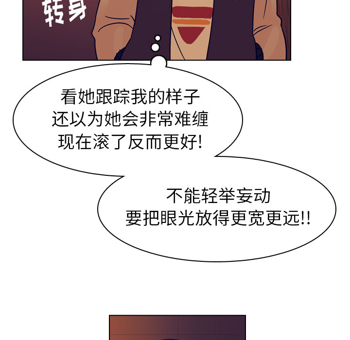 第54话 第 30 页