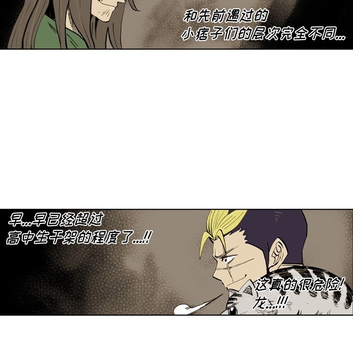 第37话 第 34 页
