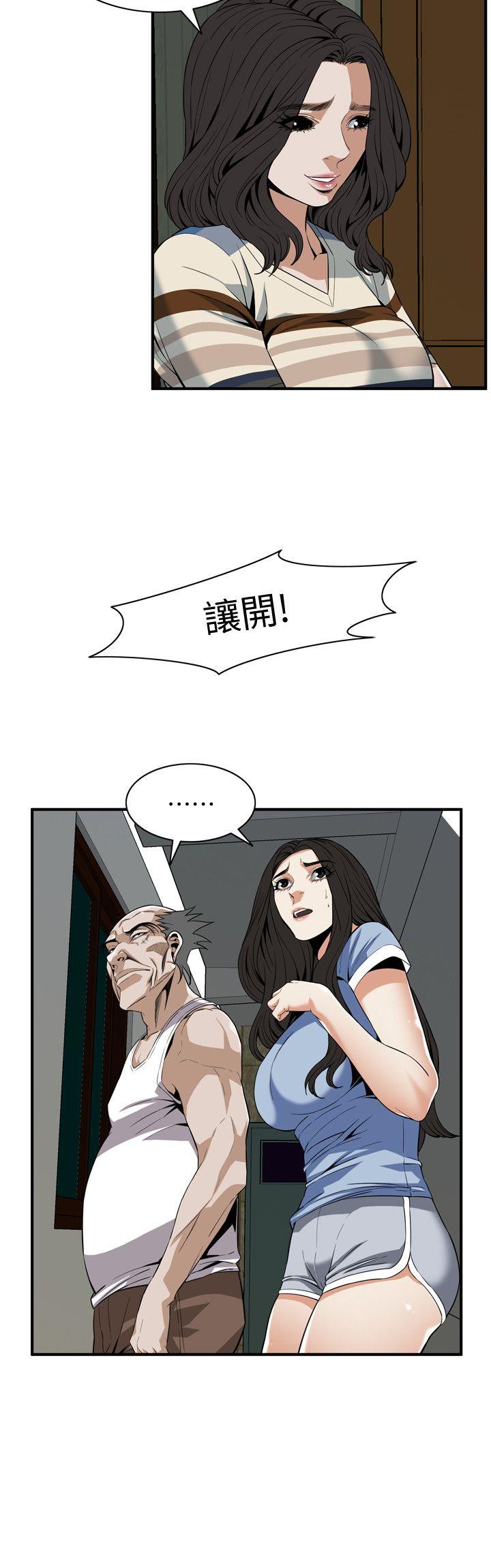 第118话 - 跟楼下的圣梅一起生活 第 14 页