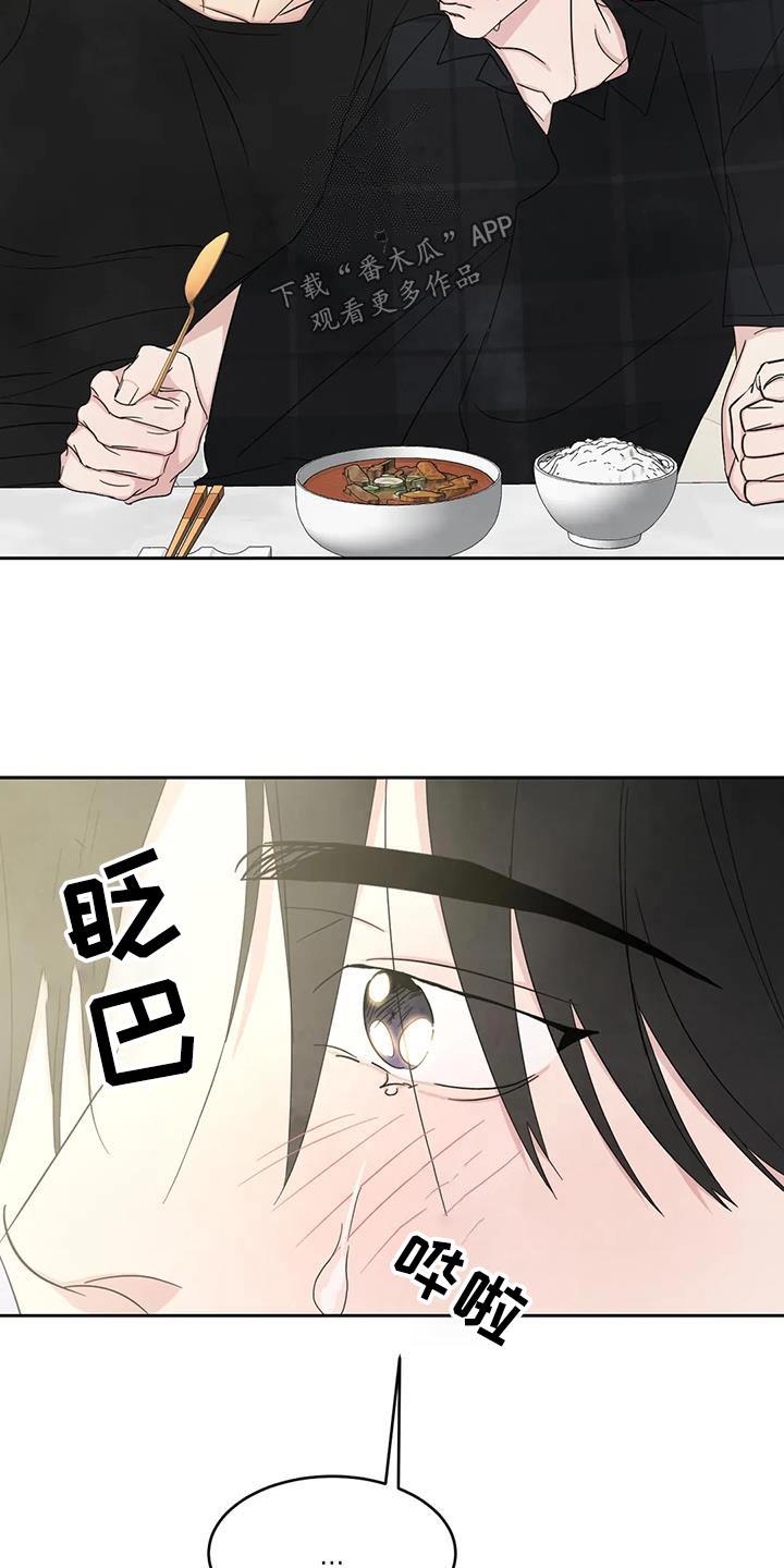 第200话 【第二季】照顾 第 19 页