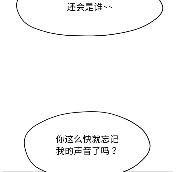 第21话 第 119 页