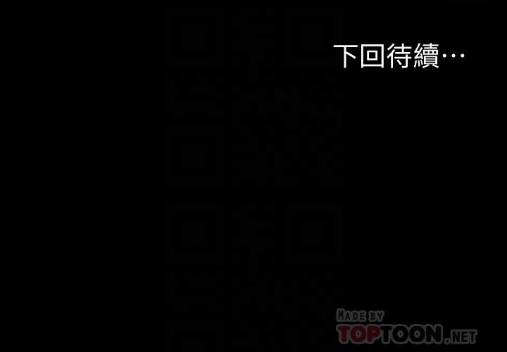第67话-抓住姜代表就行了 第 29 页
