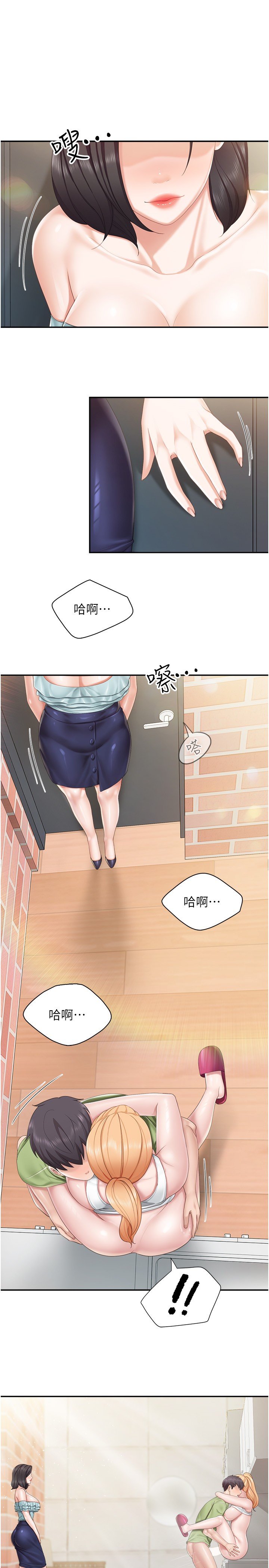 第63话 - 在店里偷偷「3P」 第 3 页