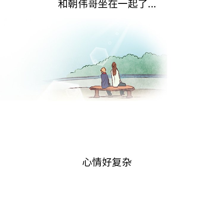 第20话 第 10 页