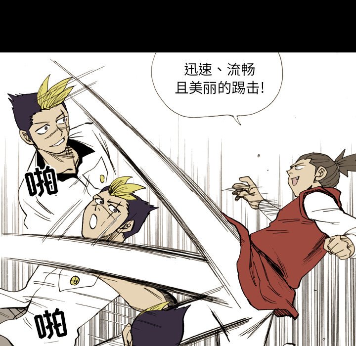 第13话 第 51 页