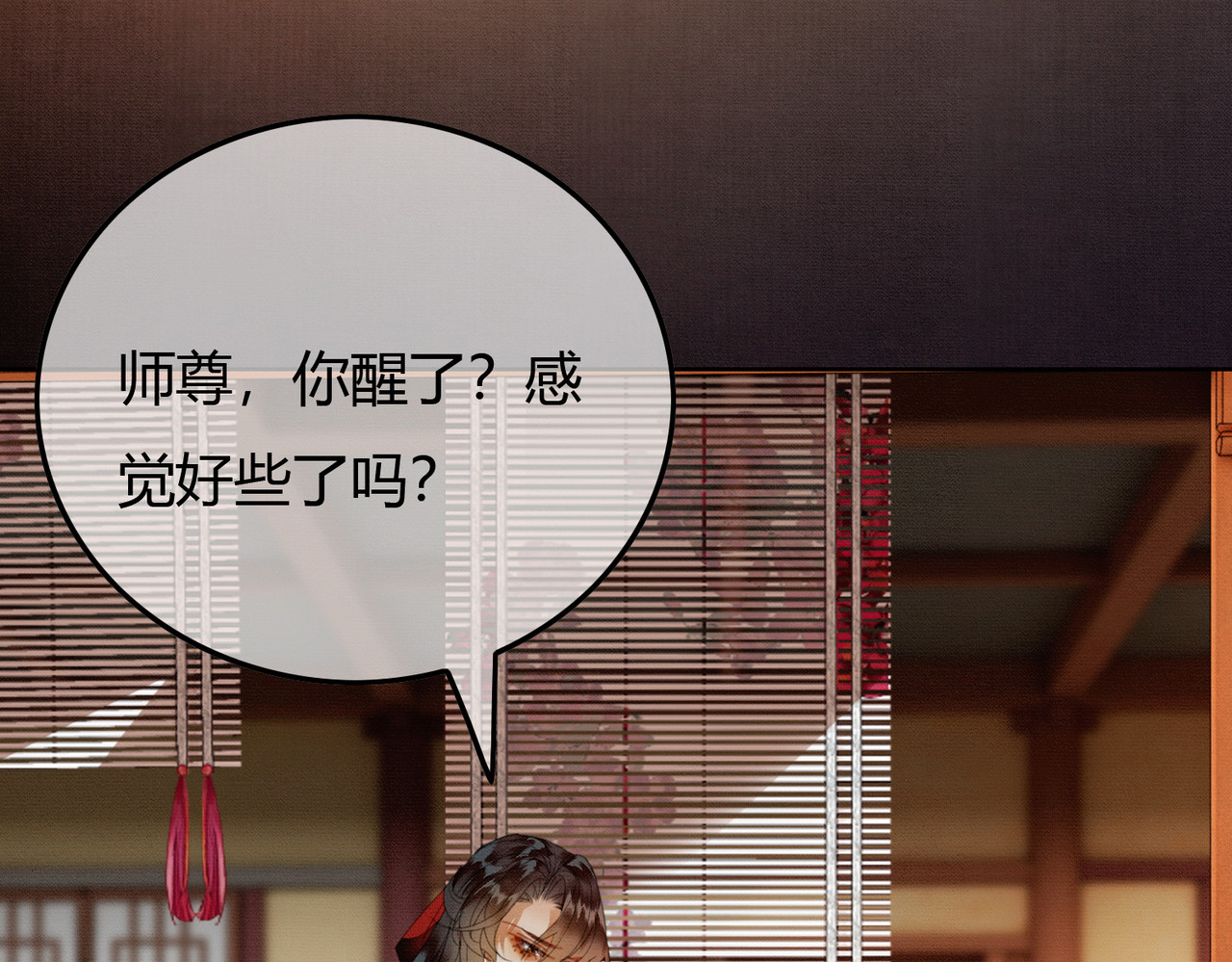 第38话 你怕我再伤害你？ 第 56 页