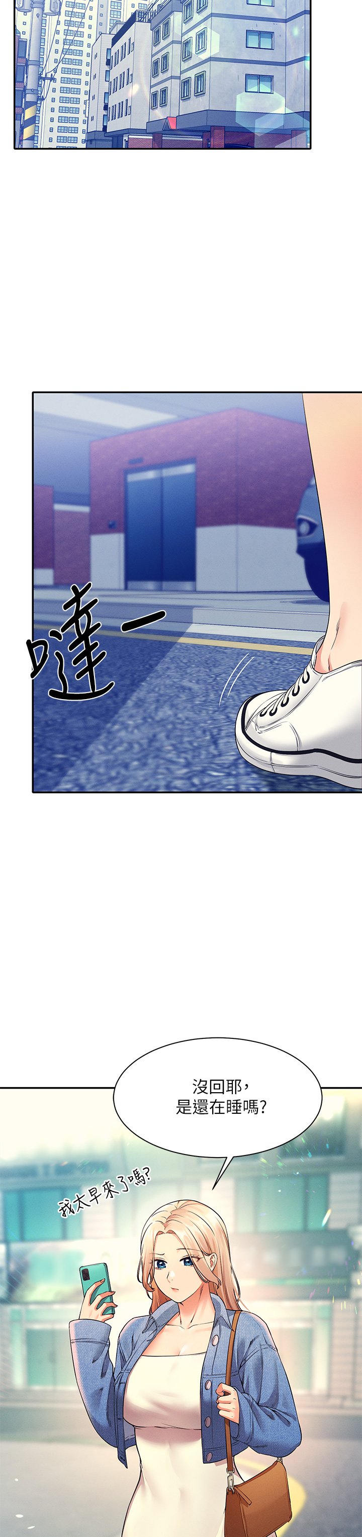第31话 - 初次体验到的高潮 第 41 页