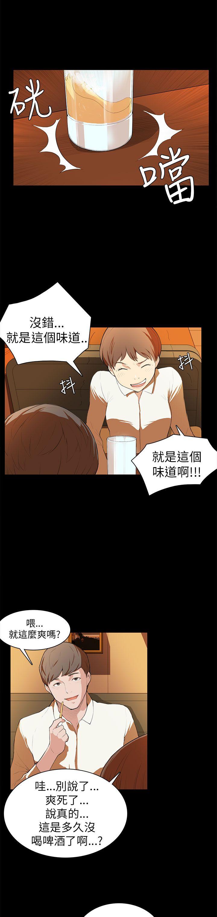 第7话 第 8 页