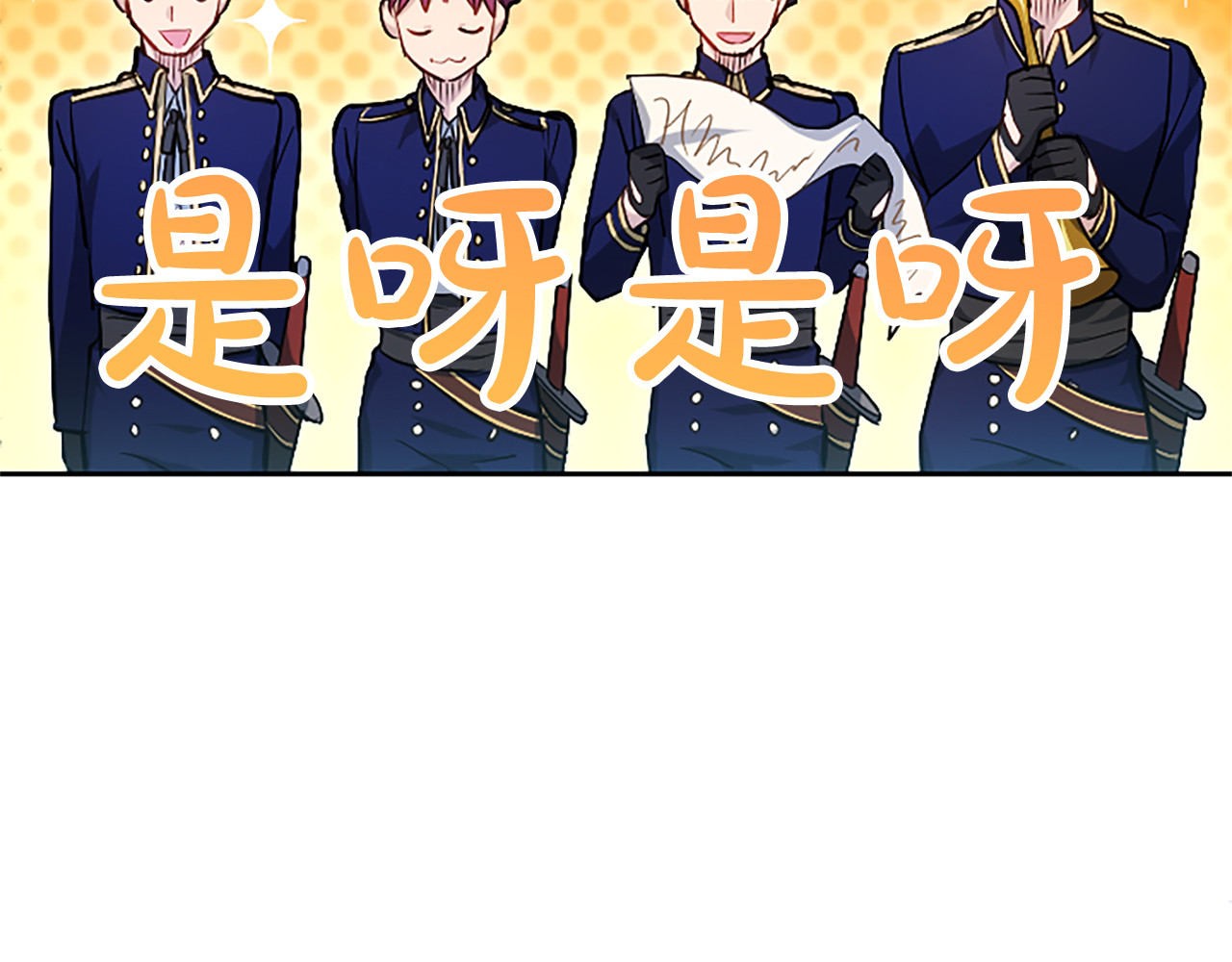第2话 你说，人选随意？ 第 42 页