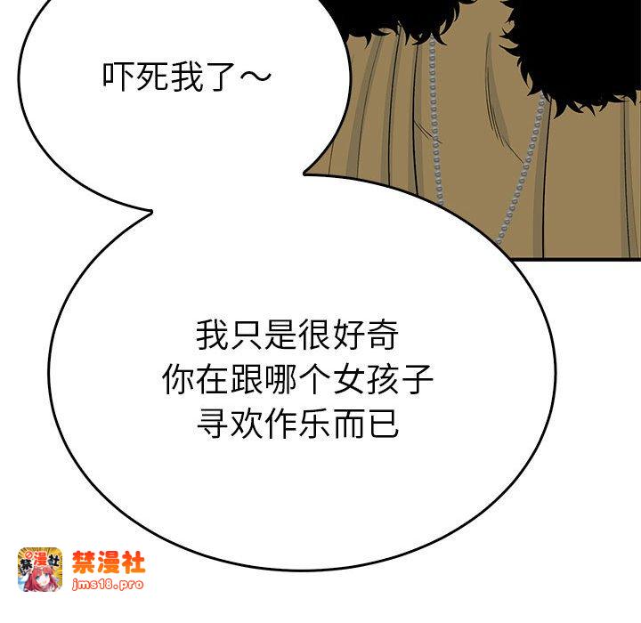 第26话 第 31 页