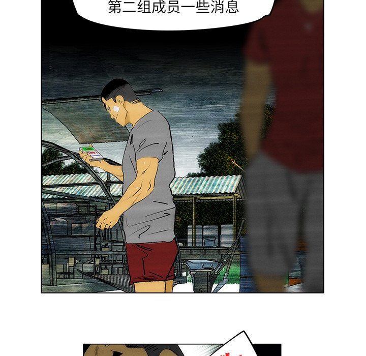 第33话 第 66 页