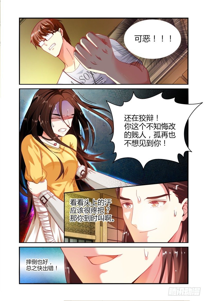 019意志的消散 第 12 页