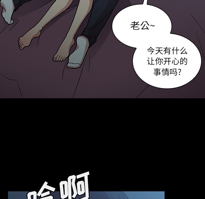 第26话 第 54 页