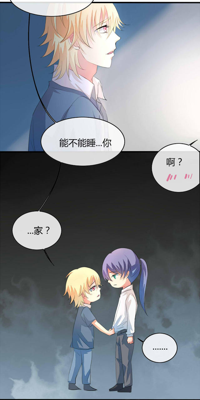 第20话 第20话 第 5 页