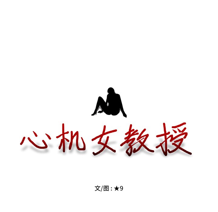 第67话 第 10 页