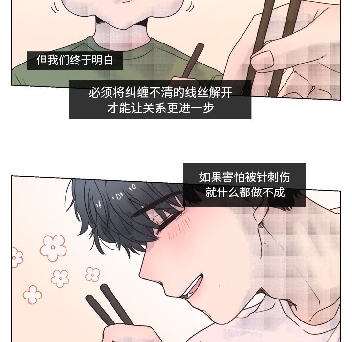 第44话 第 23 页