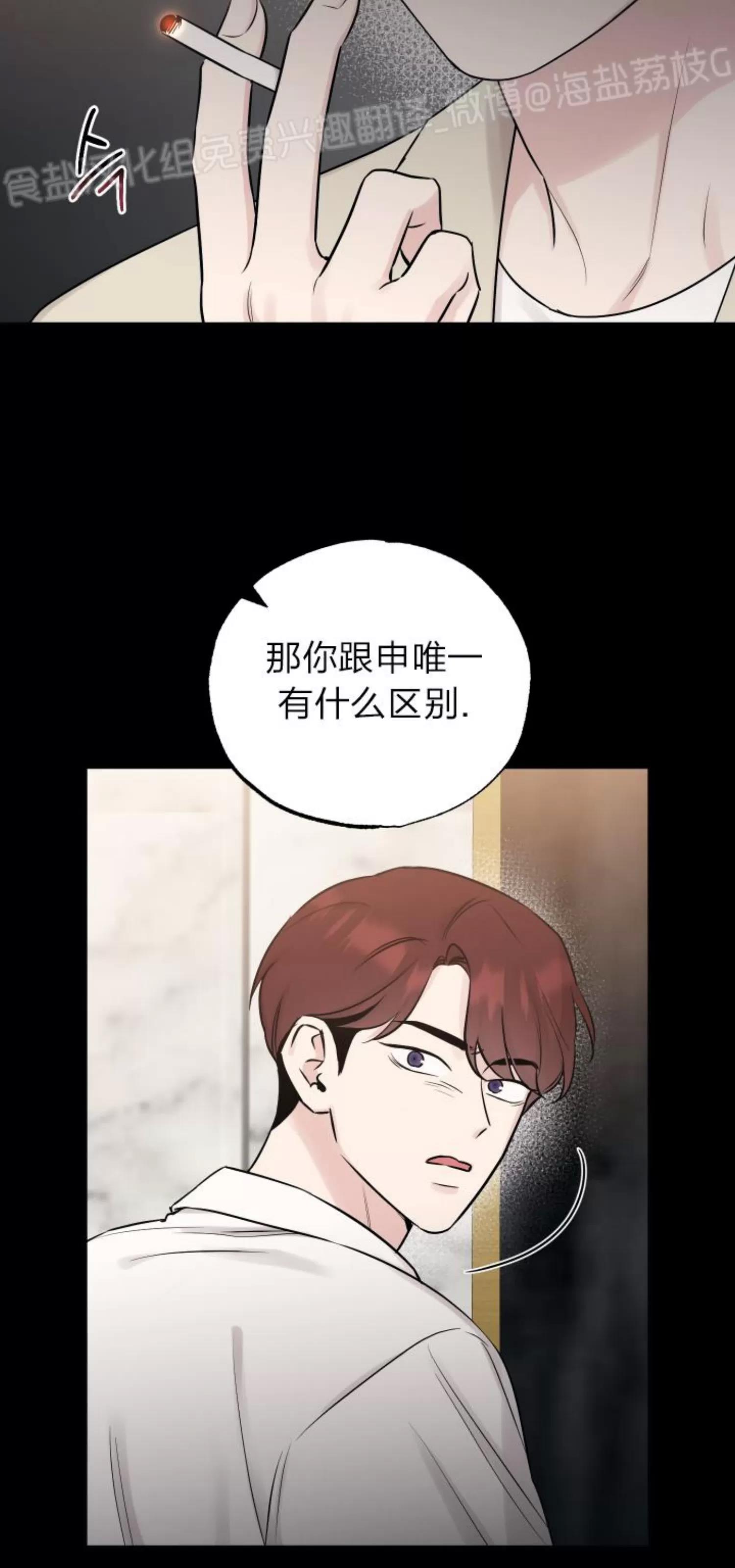 第74话 第 19 页