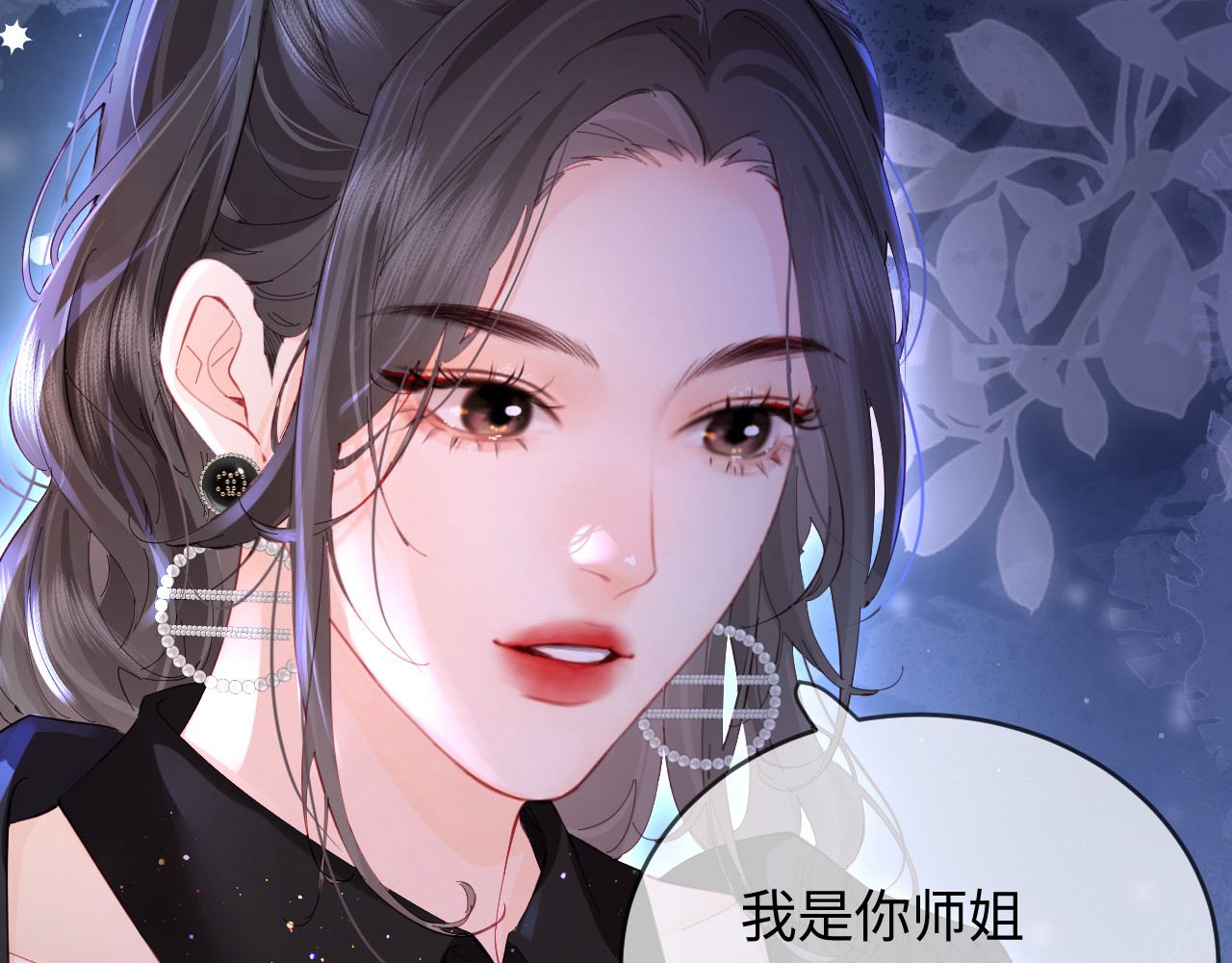 第39话 当场发难 第 96 页