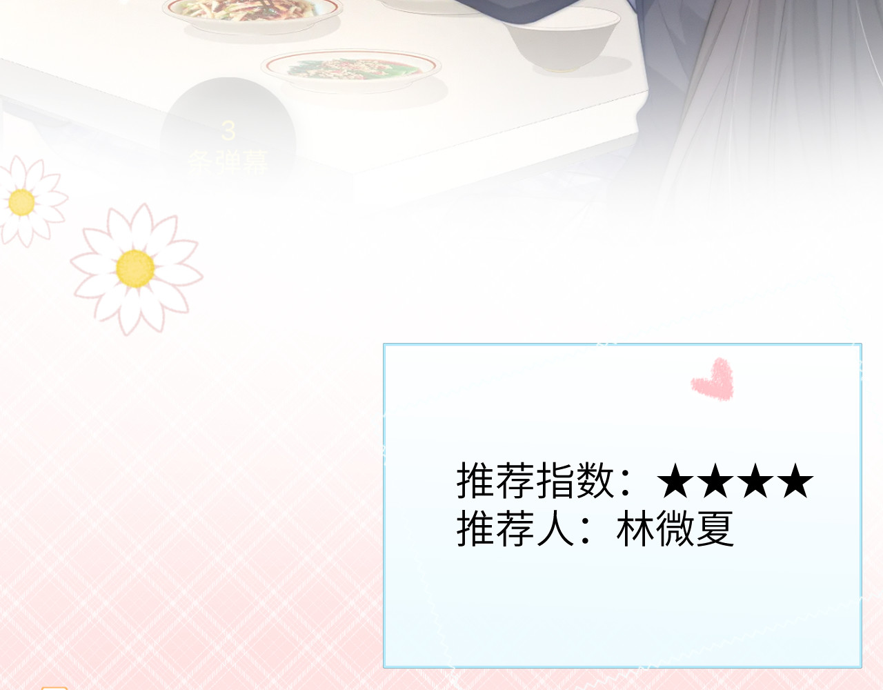 番外 南江饮品 第 4 页