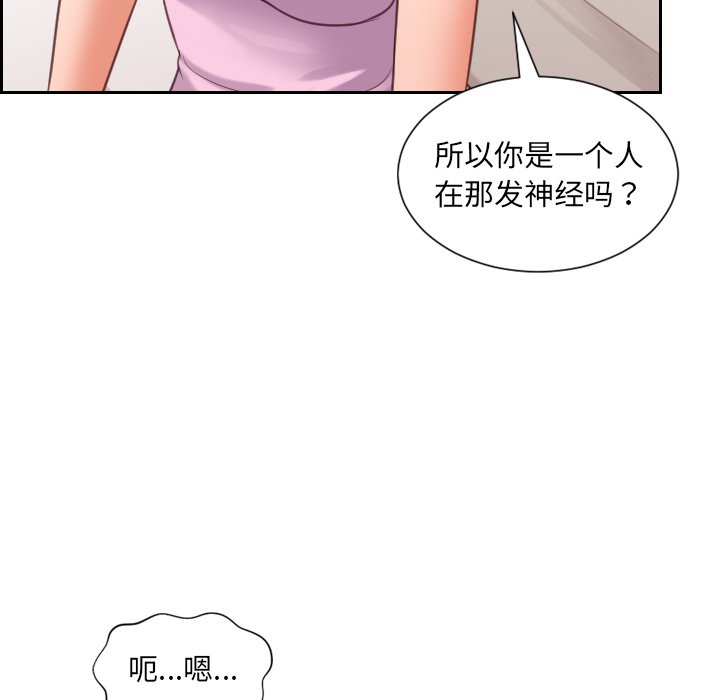 第8话 第 96 页